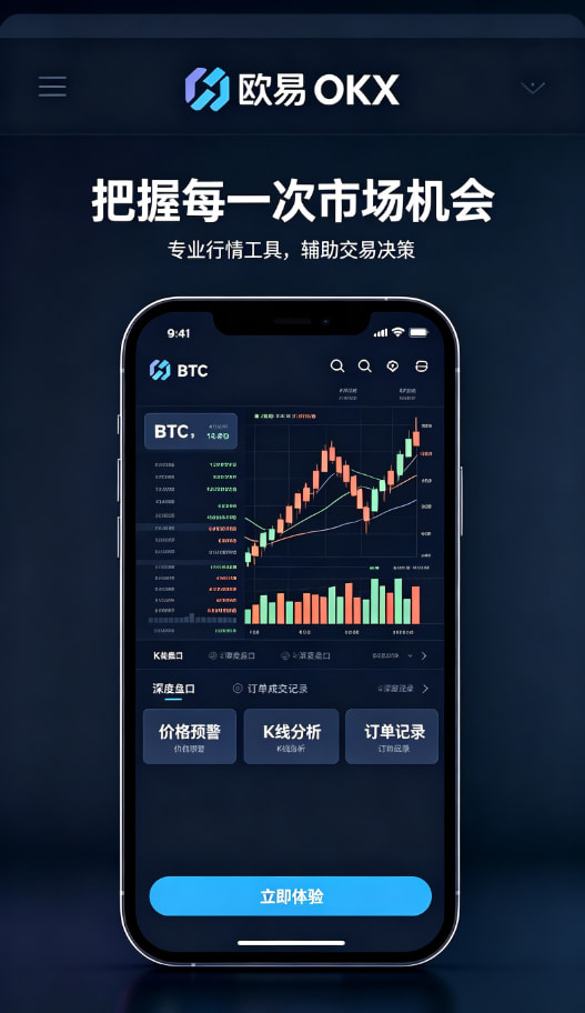 欧交易所app官网登录交易体验